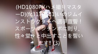 413INSTV-465 【※ヌキ過ぎ注意】可愛い顔して超ドM美少女と3Pハメ撮り♪ぶしゅぶしゅ鬼ハメ潮連射で大洪水！チ○ポぶっ壊れる寸前までハメまくってきた件。