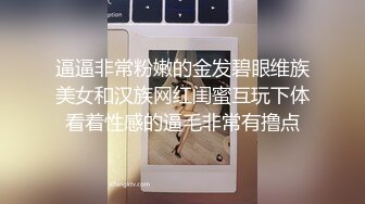 《极品CP魔手外购》火爆商场女厕4K镜头先拍脸再拍逼，各路年轻美女小姐姐拉屎撒尿，有看了就能硬的极品穴