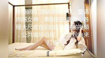 【极品女神重磅核弹】极品巨乳女神WisdomZ『酒月』最新私拍甄选 调教性爱巨乳 视觉盛宴 完美露脸 高清720P版