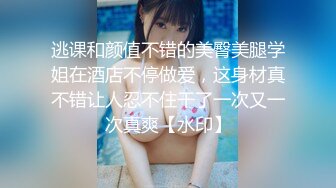 《云盘高质㊙️露脸泄密》日常生活中是个才艺女生私下是个反差婊，小提琴老师【金友莉】不雅私拍流出，道具紫薇口活毒龙堪称一绝 (6)