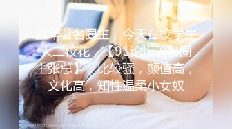 STP31572 【蛋蛋后小孕妈】5个月大了，依然无怨无悔，给老公洗完衣服，口交内射，贤妻良母型，男人的最爱