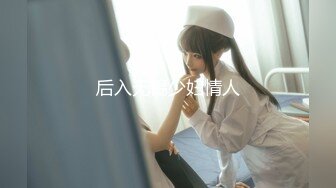 91原创女神【玉儿】私拍19部无水原版~野战、紫薇、剧情等花样繁多全程高能无尿点国语 (2)