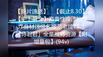 【小甜甜】抖音20岁网红和富二代男友，广州舞蹈学院大学生被富二代爆操