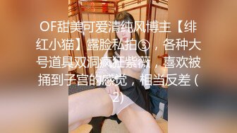 《云盘高质秘️泄密》露脸才是王道！极度反差斯文高_学历贫乳大学生妹子恋上一位变态肥猪佬大玩SM长腿一线天被调教成了母G完整版