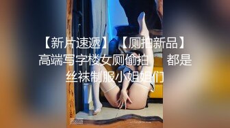 写字楼女厕偷拍前凸后撅的红唇美女来姨妈了