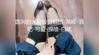 学生妹探花田伯光❤️3000约炮极品高端外围，长相清纯可爱，拥有性感肉臀骑乘的样子超诱人