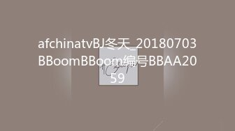 afchinatvBJ冬天_20180703BBoomBBoom编号BBAA2059