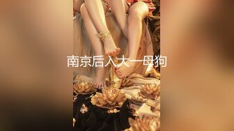 顶级身材反差女神！卖原味又好色高颜大奶【困困狗】私拍完结，各种紫薇露出啪啪被健身男友输出嗲叫不停，对话刺激 (2)