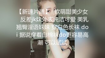 《反差网红?订阅福利》露脸才是王道！万人追踪OnlyFans魔鬼身材巨乳混血女神【Ellaox】不健康私拍视图流出