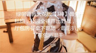 丰乳肥臀完美颜值甜美小姐姐，撩下内衣掏出大奶子揉捏，大屁股性感丁字裤，掰穴特写拿出假屌舔弄，对着镜头抽插