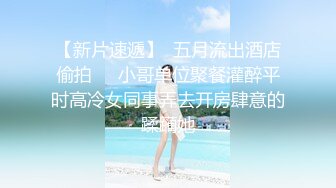  甜美小淫娃 极品麦当劳接待的兼职小学妹 第一视角黑丝 全程被干到神志不清