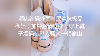 搭讪有点婴儿肥金发小嫩妹 逼逼都被草黑了