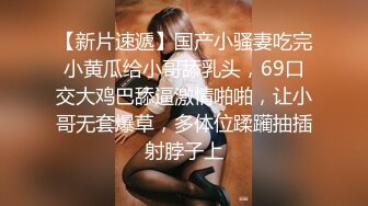 美女集中啪啪操【美女交际所】三个极品身材小萝莉轮着骑屌插操炮 放肆浪叫 淫语混乱操到天昏地暗爽翻天