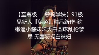 【超顶❤️推荐大神】捅主任✿ 极具诱惑网丝女友的肉体惊喜 粗大屌每次都顶到宫蕊 蝴蝶小穴紧致裹茎 强行注射淫靡精液