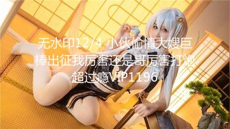 【新片速遞 】 【究极核弹❤️超级精品】绿帽大神『大魔王FQ』万人求档最新高价付费私拍❤️群交乱操极品淫乱女神 高清1080P版 