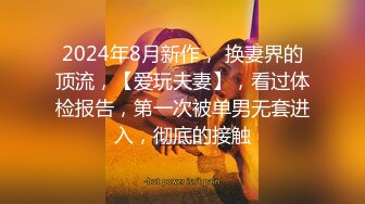 π1505 宫颈绝顶潮吹开发记