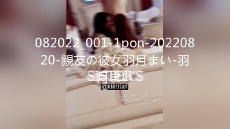 082022_001-1pon-20220820-親友の彼女羽月まい-羽月まい