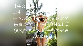 《家庭乱伦》老婆怀了二胎强上性感的黑丝小姨子8