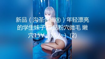 【最强档??91大神】女神猎杀『XBT』高清HD增强版??网红女神把我榨得一滴不剩双机位内射黑丝女神流出特写