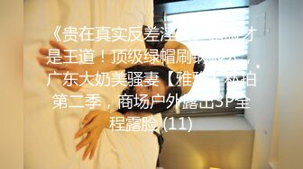 ❤️❤️深夜企划，人气网红【藏森林】大作之《放课后女高中生》紫薇后的内裤被陌生人拿去紫薇第一次闻过男人的精液