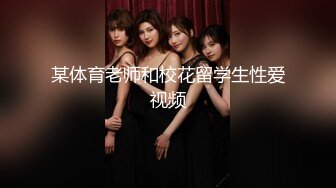 日常更新个人自录国内女主播合集【162V】 (157)