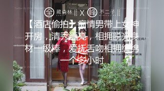  极品性爱流出约炮动漫展极品丰臀高中妹纸啪啪 极品巫服女足撸开档爆操肉丝 粉嫩穴肉被肏翻