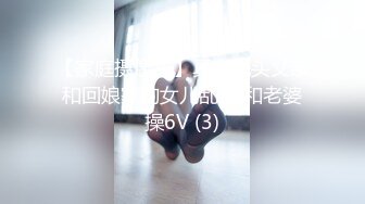 ⚫️⚫️【11月订阅福利】究极绿帽骚妻【性感的猫】OF剧情福利⑥，《6P野战实录》《引诱老公朋友》