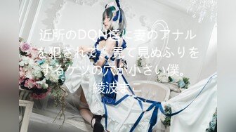 夏韵倩婚后吵架带回家2深蹲-顶级-露脸-群p-人妻