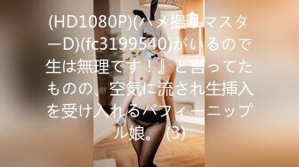 八哥探花3000块说服养生馆老板娘让来月经的女儿一块母女淫乱3P