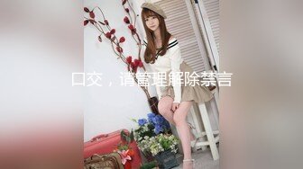 STP25930 《顶级稀缺?调教》母狗女奴训练营【绳精病】系列透明亮丝大奶小姐姐捆绑震动笔预热炮机上场极品嫩穴淫水泛滥 VIP2209