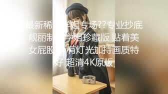 【极品白皙女神】究极大长腿 5.23最美丝袜控美女淫交 美妙抽插蜜穴 滚烫吸茎 ...