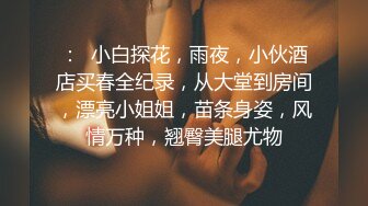 【全网第一翘臀】蝴蝶逼丝袜~丝袜掰逼~扣逼自慰~性感肥臀丝袜【20V】 (7)