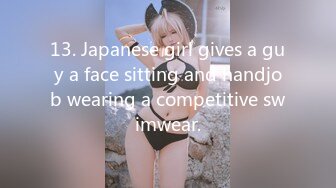 13. Japanese girl gives a guy a face sitting and handjob wearing a competitive swimwear.