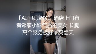 ✿闺蜜劫难捆绑调教强制高潮，乖巧可爱妙龄少女被调教成发情小母狗，面色红润低声“唔唔”娇喘甚是诱人