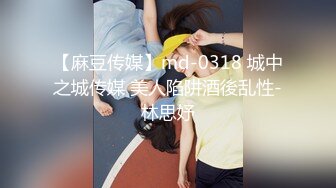 果冻传媒 91kcm-054 高冷蜜臀女秘书兼职当母狗-白潼潼