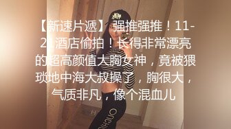 香蕉视频.XJX0083.小水水.旗袍少女秀巨乳，黑丝T字裤翘屁股