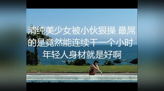 【小宝寻花】外围女神上海大圈