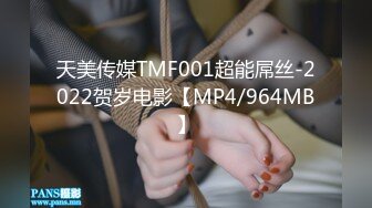 天美传媒TMF001超能屌丝-2022贺岁电影【MP4/964MB】