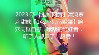 《顶流网红✿私拍泄密》微密圈颜值身材天花板极品巨乳肥臀女神【纯情小初】付费私拍，道具紫薇捣白浆车震啪啪有钱人的性玩物