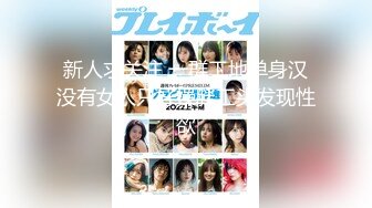 韩国首尔大学留学生『田忻然』高颜反差婊被富二代调教成母狗 最爱主人颜射！