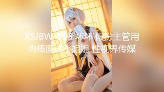 星空传媒XK8086星空女优找爸爸-吴歆