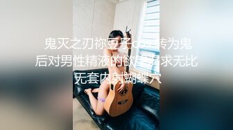 ❤️顶级炸裂高能预警！推特13万粉萝莉风coser可盐可甜T娘【小舞酱】露脸私拍，嗲声嗲气3P前后夹击直男最爱