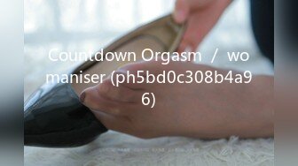 Countdown Orgasm ／ womaniser (ph5bd0c308b4a96)