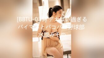 [BBTU-035] デカぱい過ぎるパイマネとパコパコ野球部 水原みその