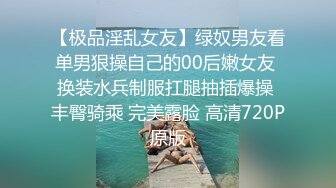 50度先生】最新私拍流出，花式暴力SM调教女奴，群P插针喝尿露出各种花样22 (5)