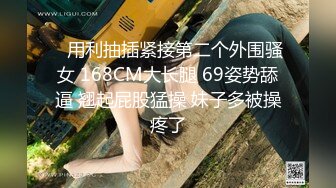 STP28632 淫娃御姐 窈窕身材170cm大长腿车模女神▌淑怡▌性感姐姐的勾引 MK内射计划 美炮架后入爆射滚烫精液