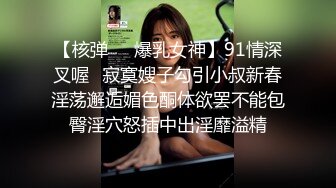 STP24834 无毛白虎极品美穴18萌妹，项圈链子透视情趣装，凹凸玻璃棒猛插穴，搞得小逼很湿，卫生间地上自摸，高潮喷尿太骚了