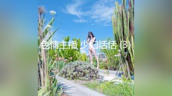 《最新✅顶流✅资源》明星气质PANS女神反差小姐姐【乐乐 沙拉 小秋】诱人私拍~若隐若现无内露穴露乳头拍摄中与摄影师对话有意思-小秋