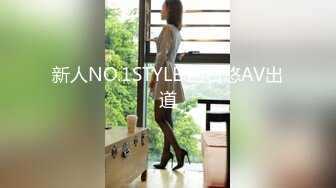 新人NO.1STYLE 白石悠AV出道